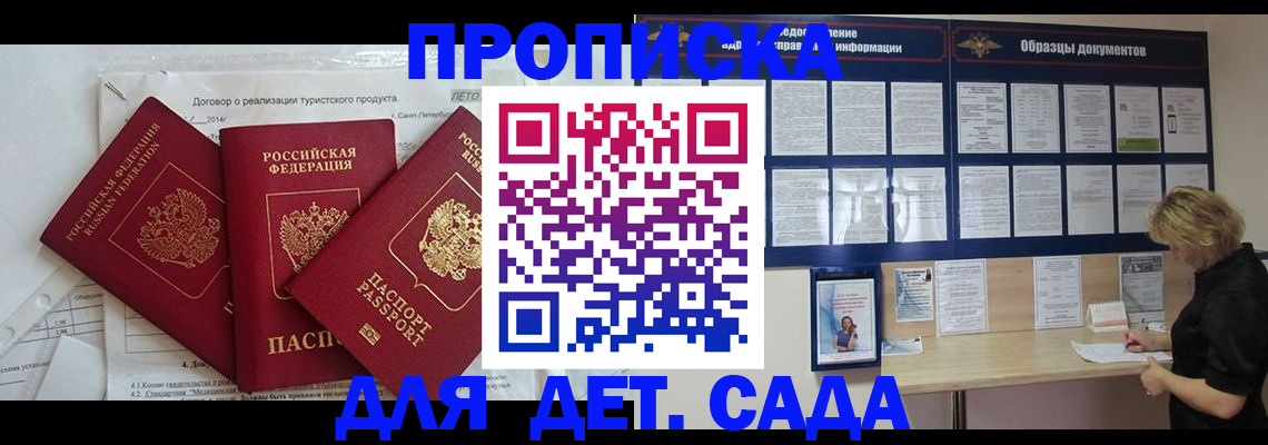 временная регистрация в Карабаше