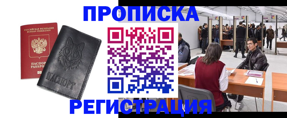 временная регистрация адрес в Карабаше