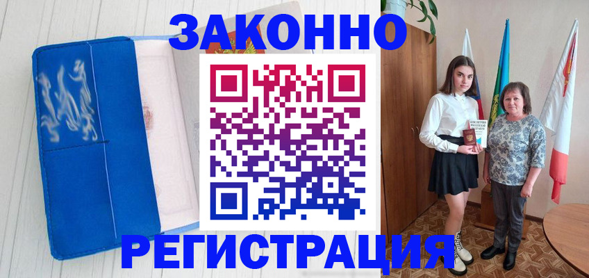 прописка в квартире в Карабаше