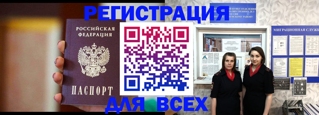 временная регистрация для школы в Карабаше